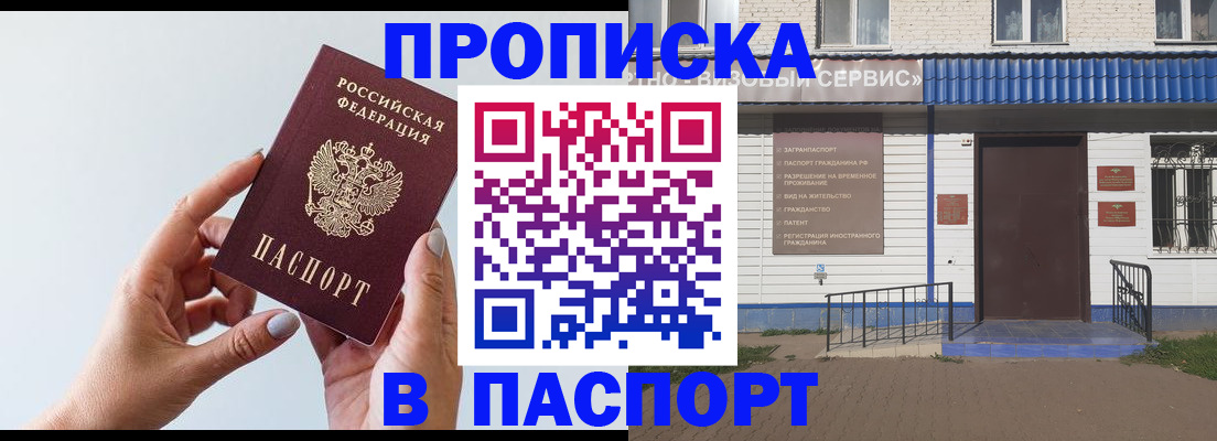 временная регистрация недорого в Боровичах