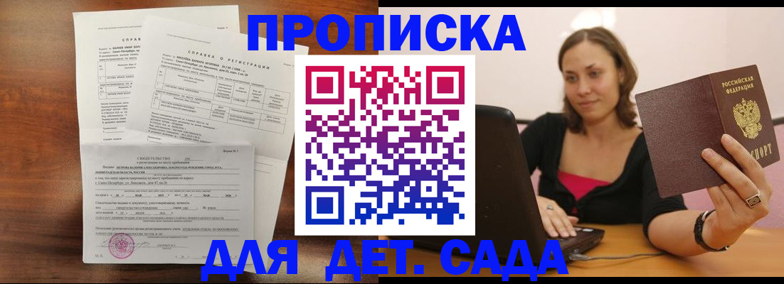 миграционный учет в Боровичах