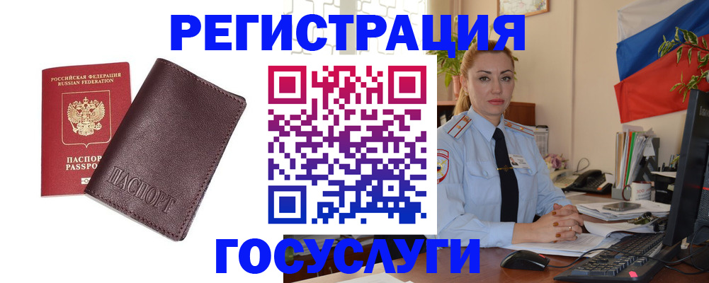 временная регистрация купить в Боровичах