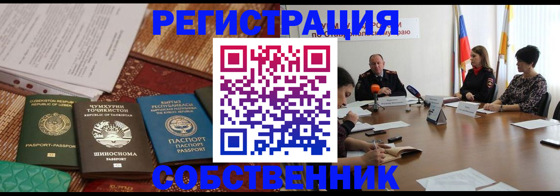 где прописаться в Боровичах